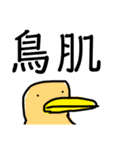 ハルハルスタンプ第三弾 ユニークな動物達（個別スタンプ：1）