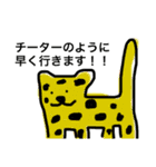 ハルハルスタンプ第三弾 ユニークな動物達（個別スタンプ：10）