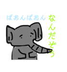 ハルハルスタンプ第三弾 ユニークな動物達（個別スタンプ：13）