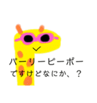 ハルハルスタンプ第三弾 ユニークな動物達（個別スタンプ：14）