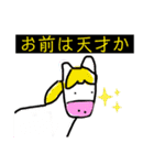 ハルハルスタンプ第三弾 ユニークな動物達（個別スタンプ：18）