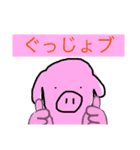 ハルハルスタンプ第三弾 ユニークな動物達（個別スタンプ：20）