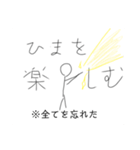 この棒人間…鬱陶しい（個別スタンプ：21）