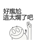 腐った皇帝（個別スタンプ：22）