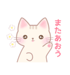 日常会話 かわいい猫のスタンプ（個別スタンプ：31）