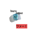 鉱物コレクションスタンプ（個別スタンプ：4）