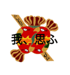 大林檎民主主義帝国（個別スタンプ：1）