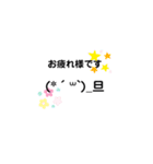 文字スタンプ☆1（個別スタンプ：5）