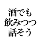 酒しか勝たん 5杯目（個別スタンプ：10）