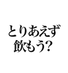 酒しか勝たん 5杯目（個別スタンプ：21）