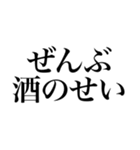 酒しか勝たん 5杯目（個別スタンプ：36）