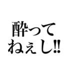 酒しか勝たん 5杯目（個別スタンプ：38）