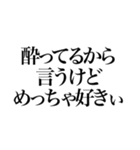 酒しか勝たん 5杯目（個別スタンプ：39）