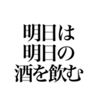 酒しか勝たん 5杯目（個別スタンプ：40）