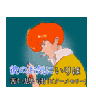 シティーポップにありがちなセリフ（個別スタンプ：7）