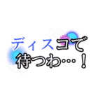 シティーポップにありがちなセリフ（個別スタンプ：8）