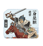 日本語版 三国志・水滸伝・西遊記・紅楼夢（個別スタンプ：3）