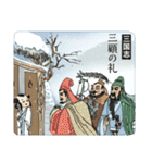 日本語版 三国志・水滸伝・西遊記・紅楼夢（個別スタンプ：4）