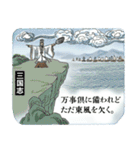 日本語版 三国志・水滸伝・西遊記・紅楼夢（個別スタンプ：6）