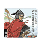 日本語版 三国志・水滸伝・西遊記・紅楼夢（個別スタンプ：8）