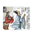 日本語版 三国志・水滸伝・西遊記・紅楼夢（個別スタンプ：9）