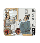 日本語版 三国志・水滸伝・西遊記・紅楼夢（個別スタンプ：15）