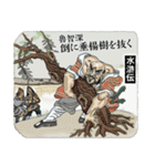 日本語版 三国志・水滸伝・西遊記・紅楼夢（個別スタンプ：16）