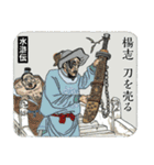 日本語版 三国志・水滸伝・西遊記・紅楼夢（個別スタンプ：18）