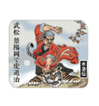 日本語版 三国志・水滸伝・西遊記・紅楼夢（個別スタンプ：21）