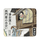 日本語版 三国志・水滸伝・西遊記・紅楼夢（個別スタンプ：22）