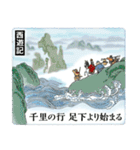 日本語版 三国志・水滸伝・西遊記・紅楼夢（個別スタンプ：23）