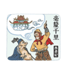 日本語版 三国志・水滸伝・西遊記・紅楼夢（個別スタンプ：26）