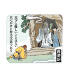 日本語版 三国志・水滸伝・西遊記・紅楼夢（個別スタンプ：27）