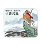 日本語版 三国志・水滸伝・西遊記・紅楼夢（個別スタンプ：28）