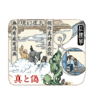 日本語版 三国志・水滸伝・西遊記・紅楼夢（個別スタンプ：31）