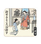 日本語版 三国志・水滸伝・西遊記・紅楼夢（個別スタンプ：34）