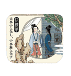 日本語版 三国志・水滸伝・西遊記・紅楼夢（個別スタンプ：39）