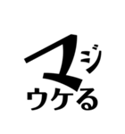 使える言葉集w（個別スタンプ：4）