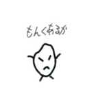 いろいろおためし（個別スタンプ：3）
