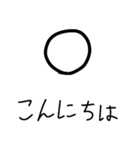 MARU is always with you 〇.（個別スタンプ：2）
