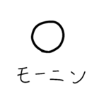 MARU is always with you 〇.（個別スタンプ：10）