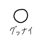 MARU is always with you 〇.（個別スタンプ：12）