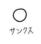 MARU is always with you 〇.（個別スタンプ：14）