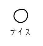 MARU is always with you 〇.（個別スタンプ：16）