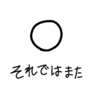 MARU is always with you 〇.（個別スタンプ：17）