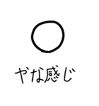 MARU is always with you 〇.（個別スタンプ：24）