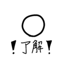 MARU is always with you 〇.（個別スタンプ：33）