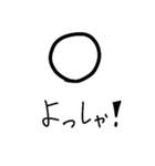 MARU is always with you 〇.（個別スタンプ：36）