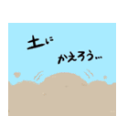 じゃがイヌくんと愉快な仲間たちスタンプ（個別スタンプ：32）