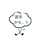 しろいくもスタンプ（個別スタンプ：11）